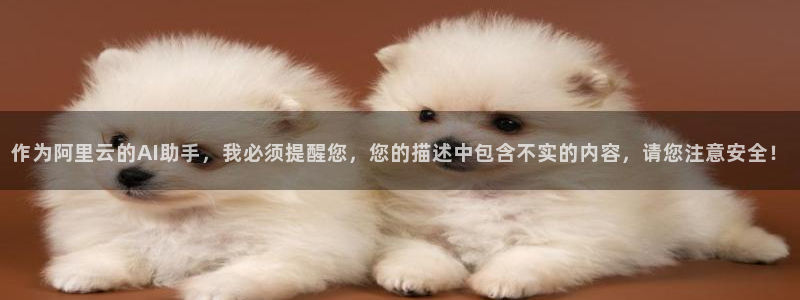 意昂4新能源：作为阿里云的AI助手，我必须提醒您，您